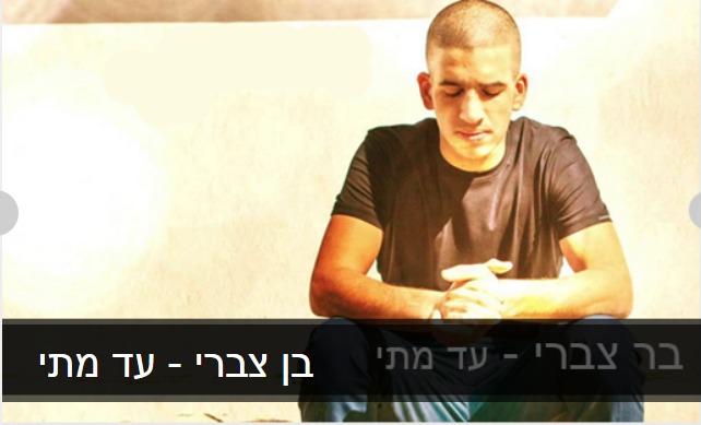 תמונת ארכיון מתוך העיצוב המוקדם של MUSIC FM