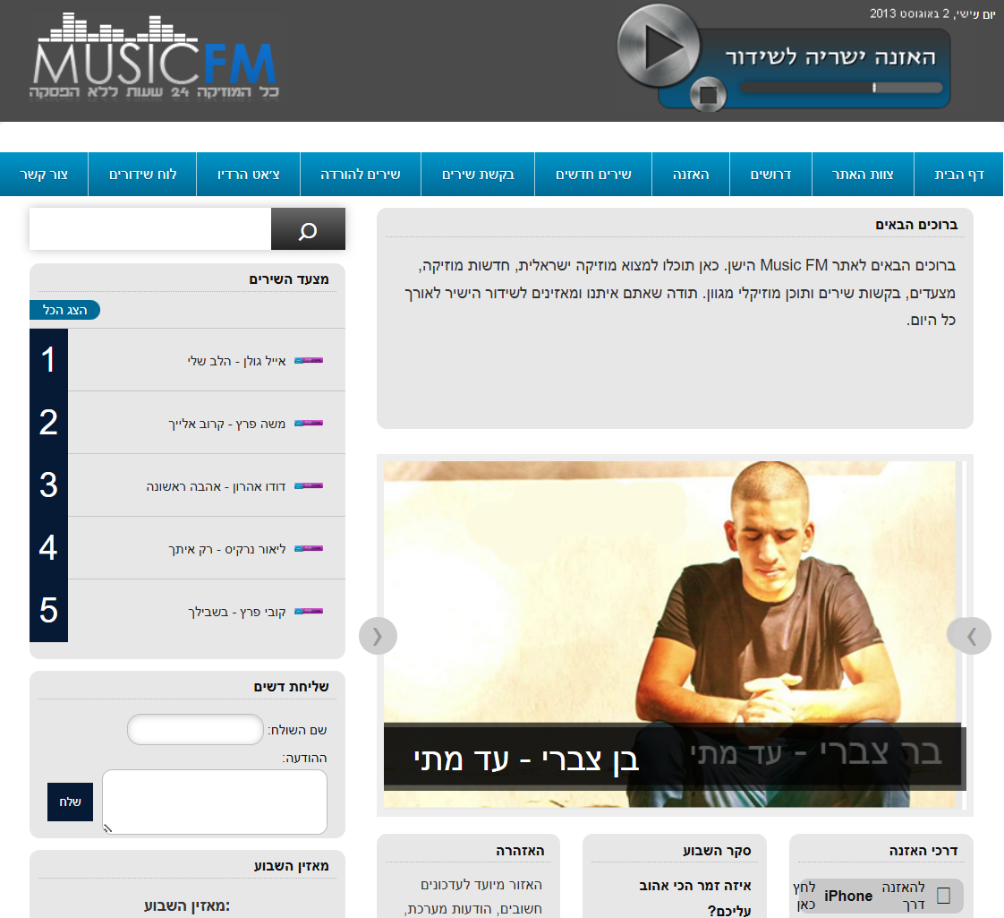 Music FM Radio 2013