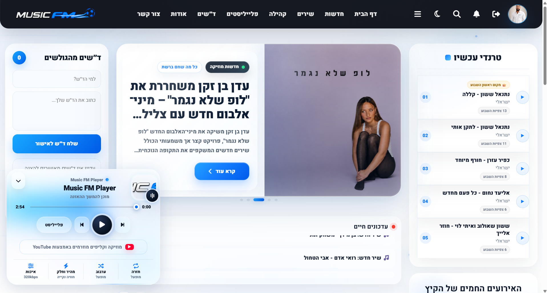 Music FM V1