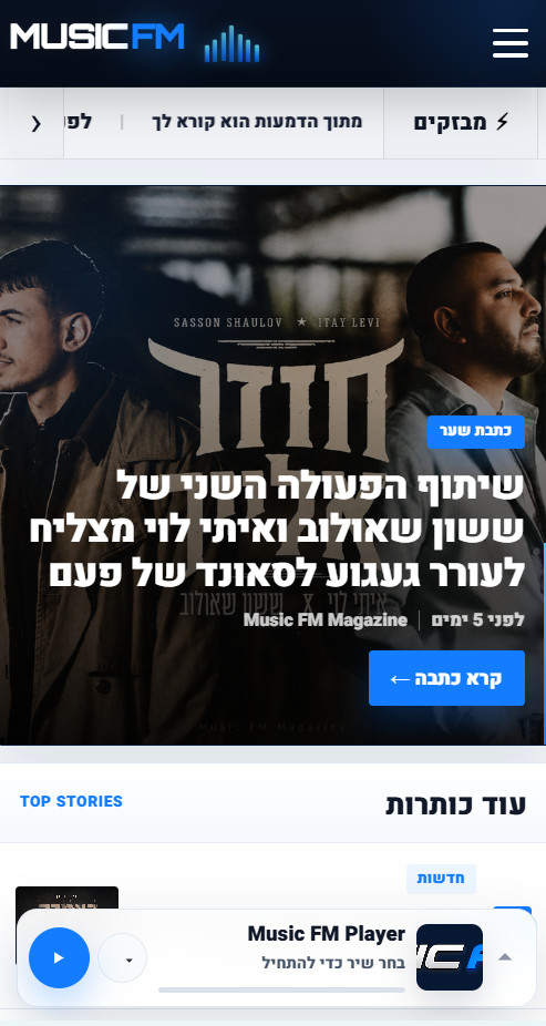 Music FM V2 Mobile