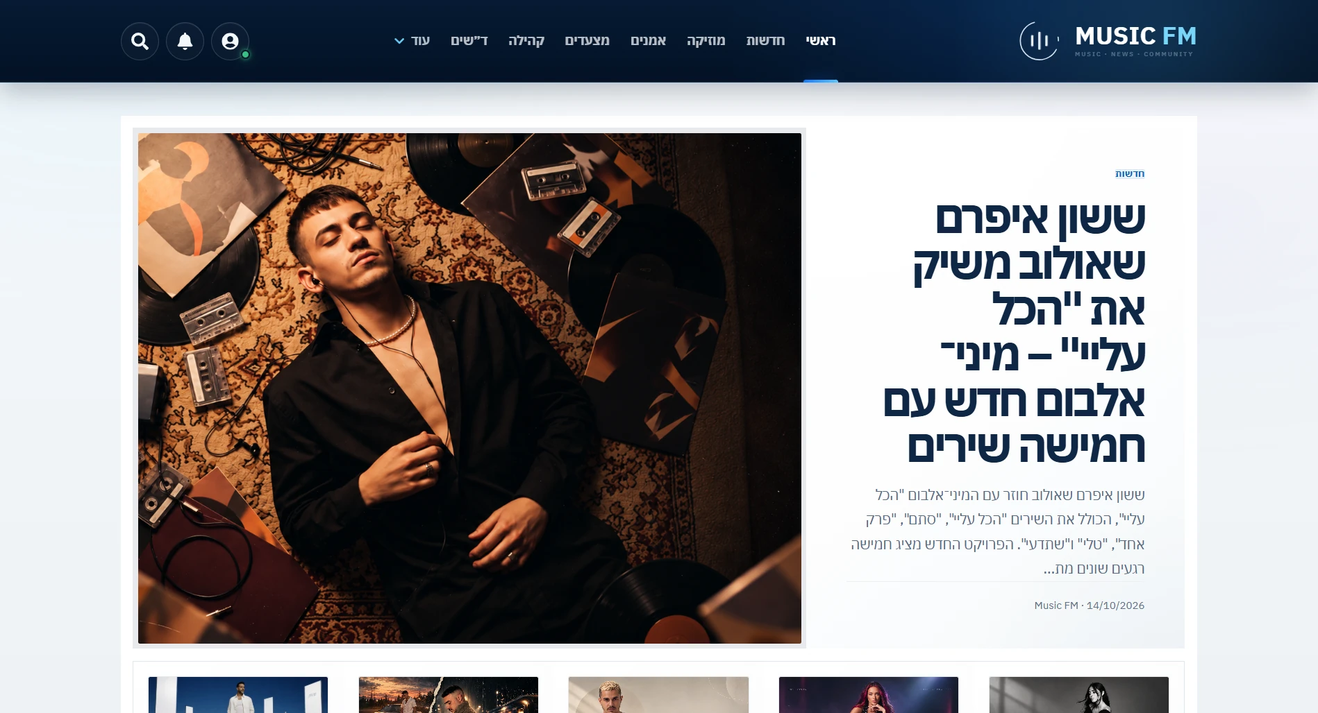 צילום מסך של MUSIC FM בגרסה השלישית, כפי שנראתה ב־2026 במחשב